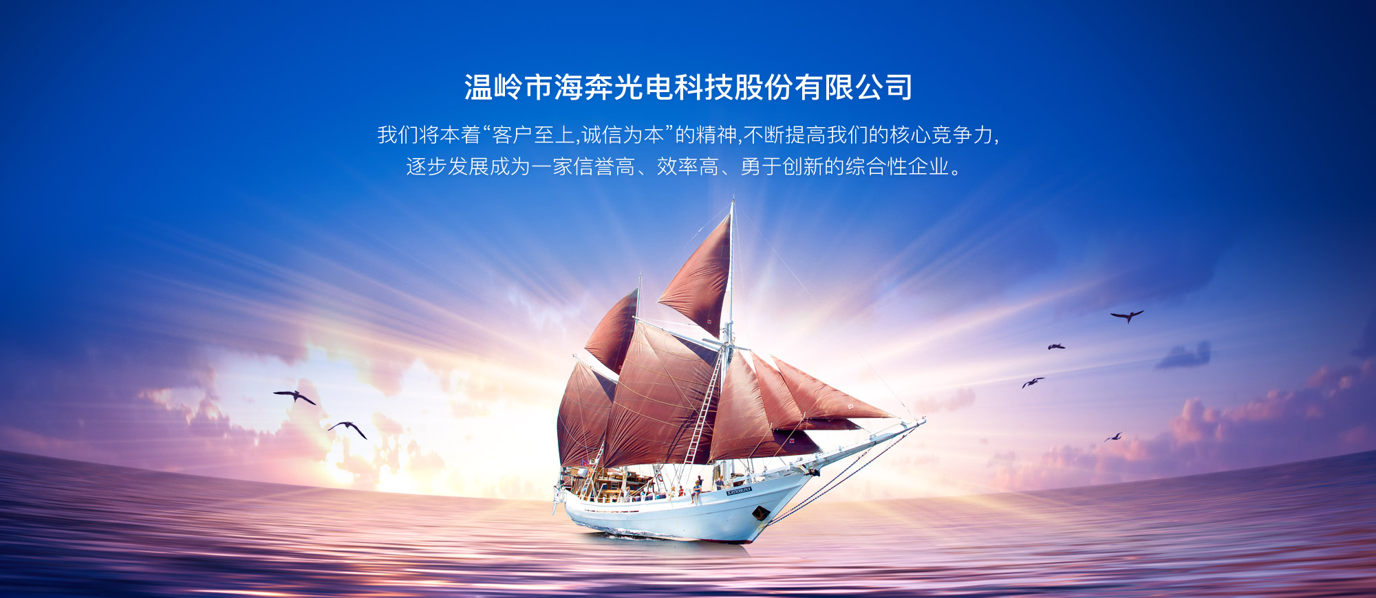 首頁橫幅三